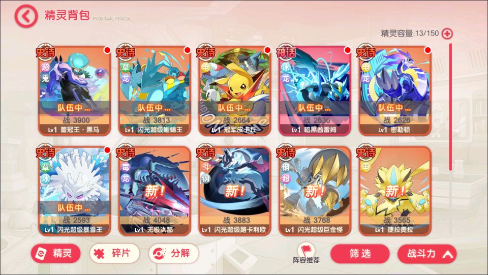 怀旧3D横版卡牌回合手游【口袋冠军皮卡丘代金券内购多区跨服完整版】