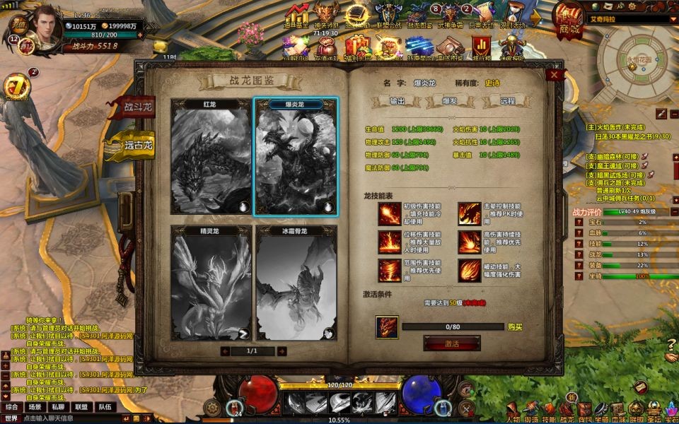 暗黑奇幻页游【冰火破坏神】