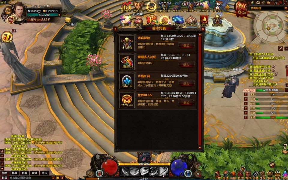 暗黑奇幻页游【冰火破坏神】