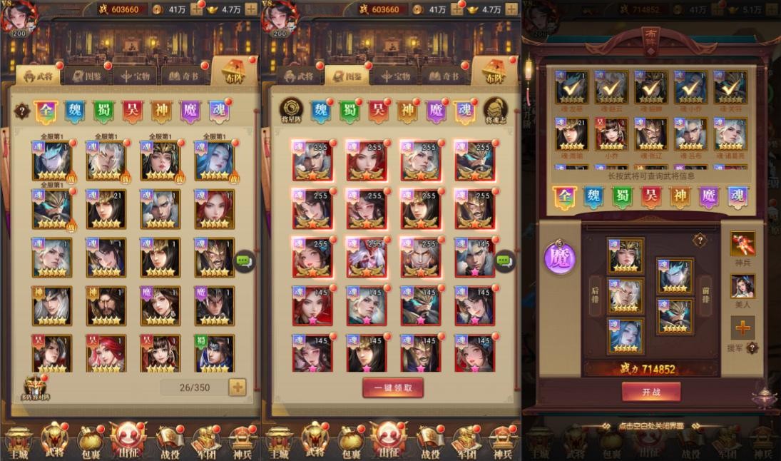 稀有卡牌回合手游【铁杆三国11魂系H5内购版】