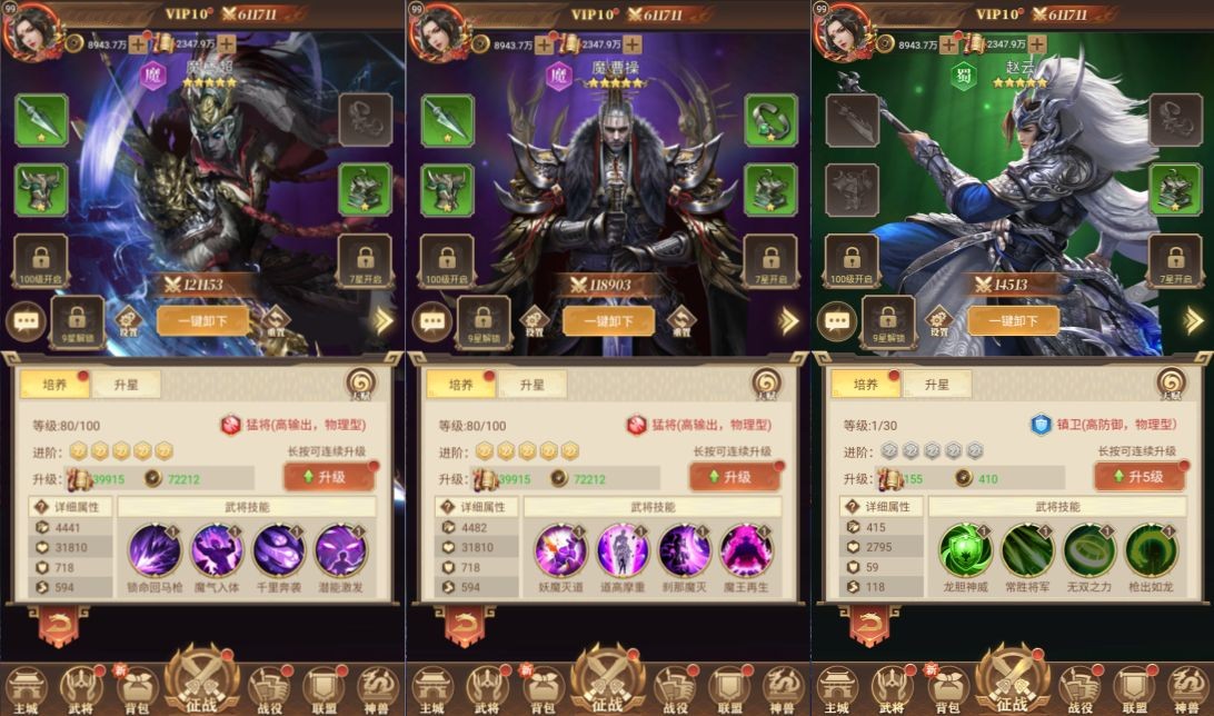 三网H5游戏【神机三国H5】