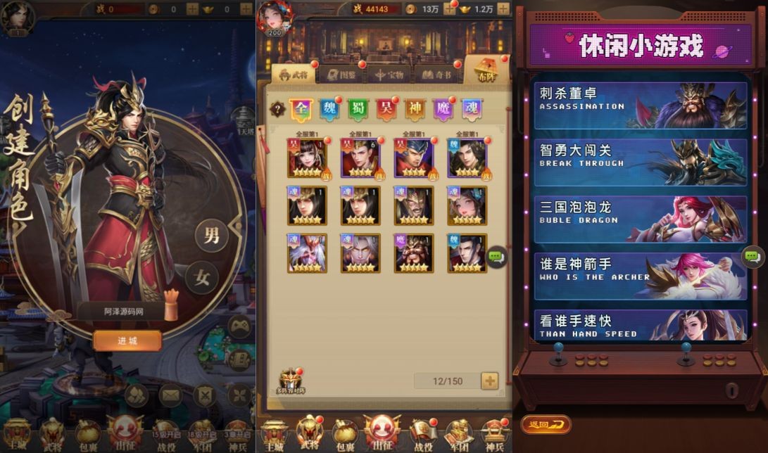稀有卡牌回合手游【铁杆三国5魂系H5内购本地版】