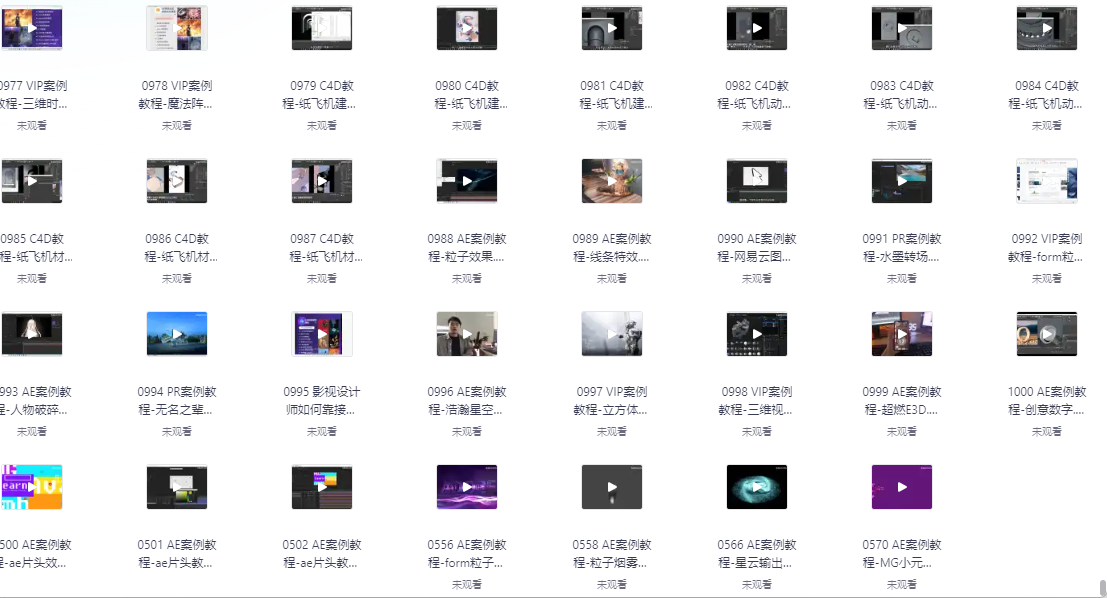 【AE+PR+C4D教程1000集】最全面，最用心AE+PR+C4教程