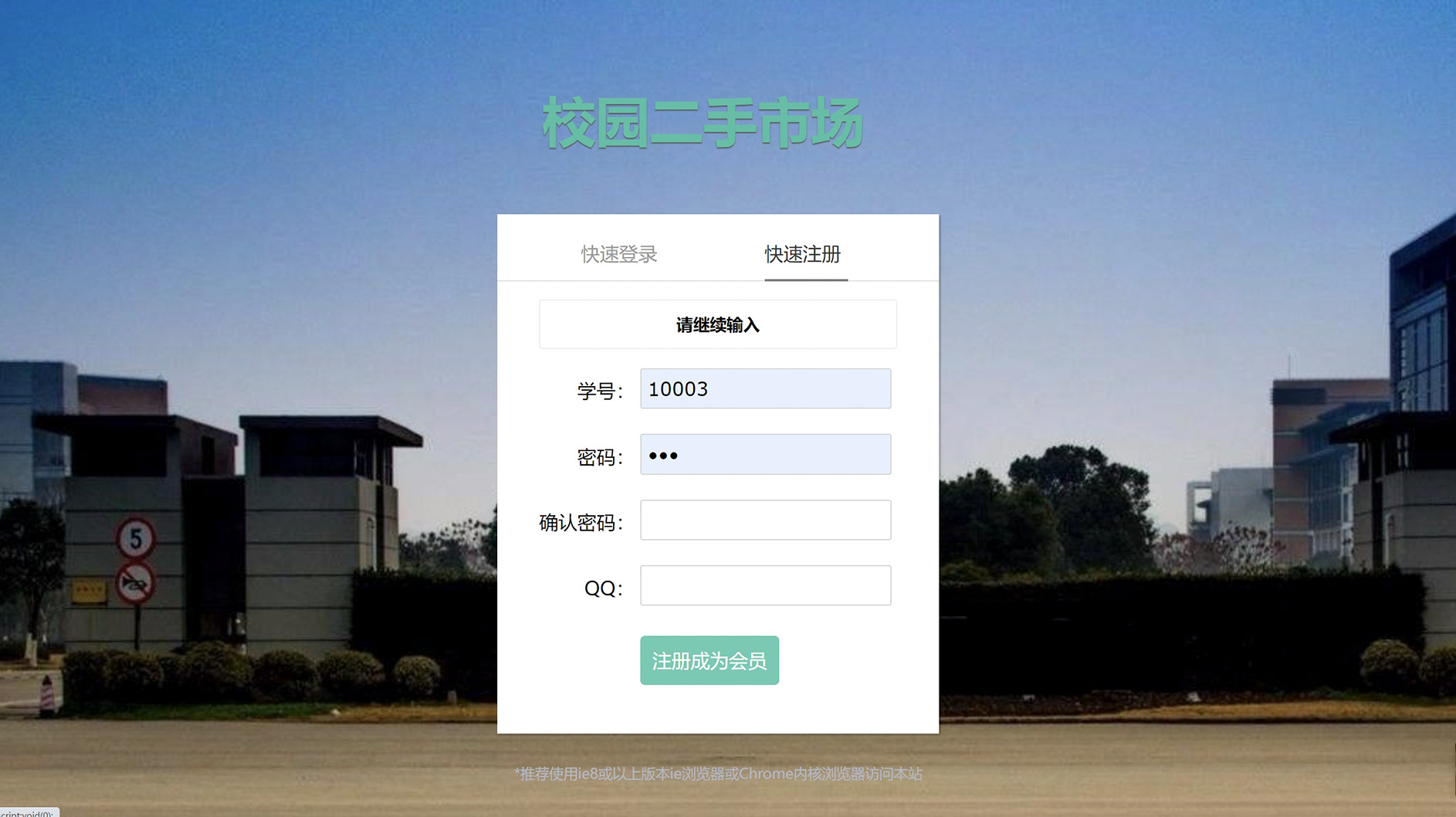 java校园二手交易市场web系统源码部署视频万字文档