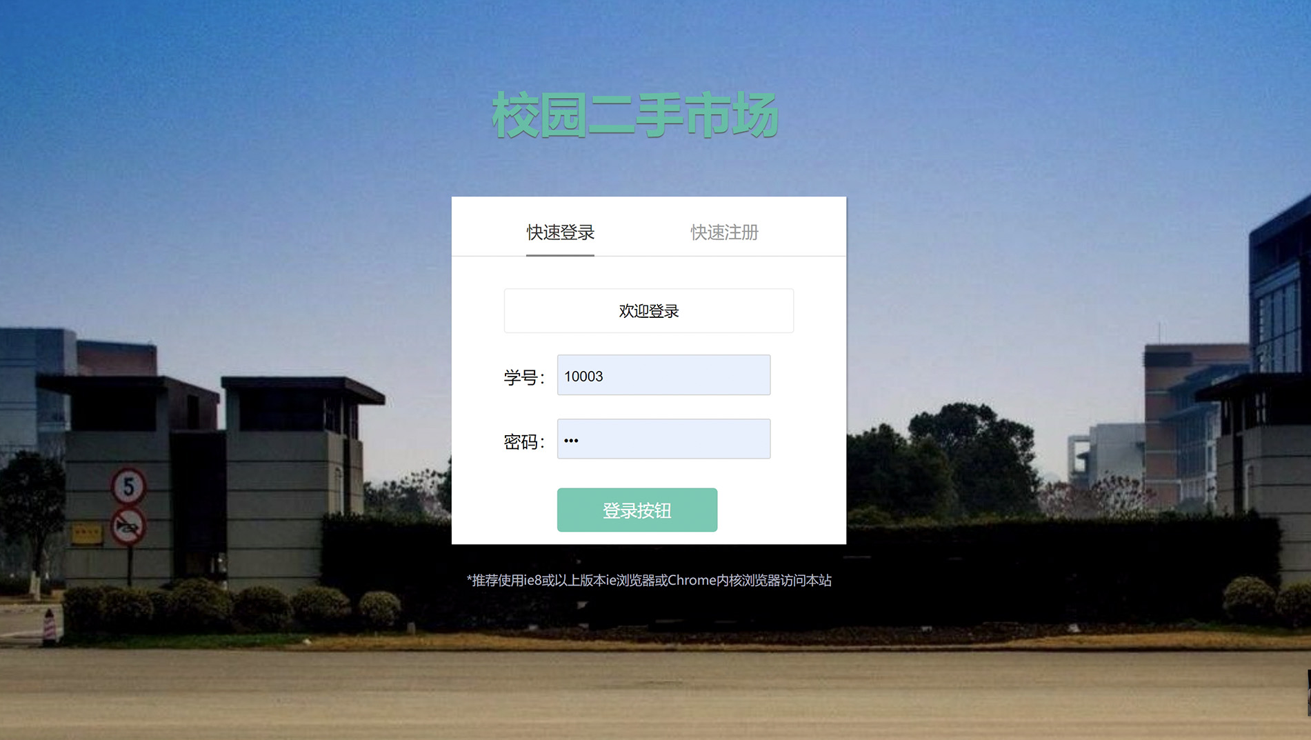 java校园二手交易市场web系统源码部署视频万字文档