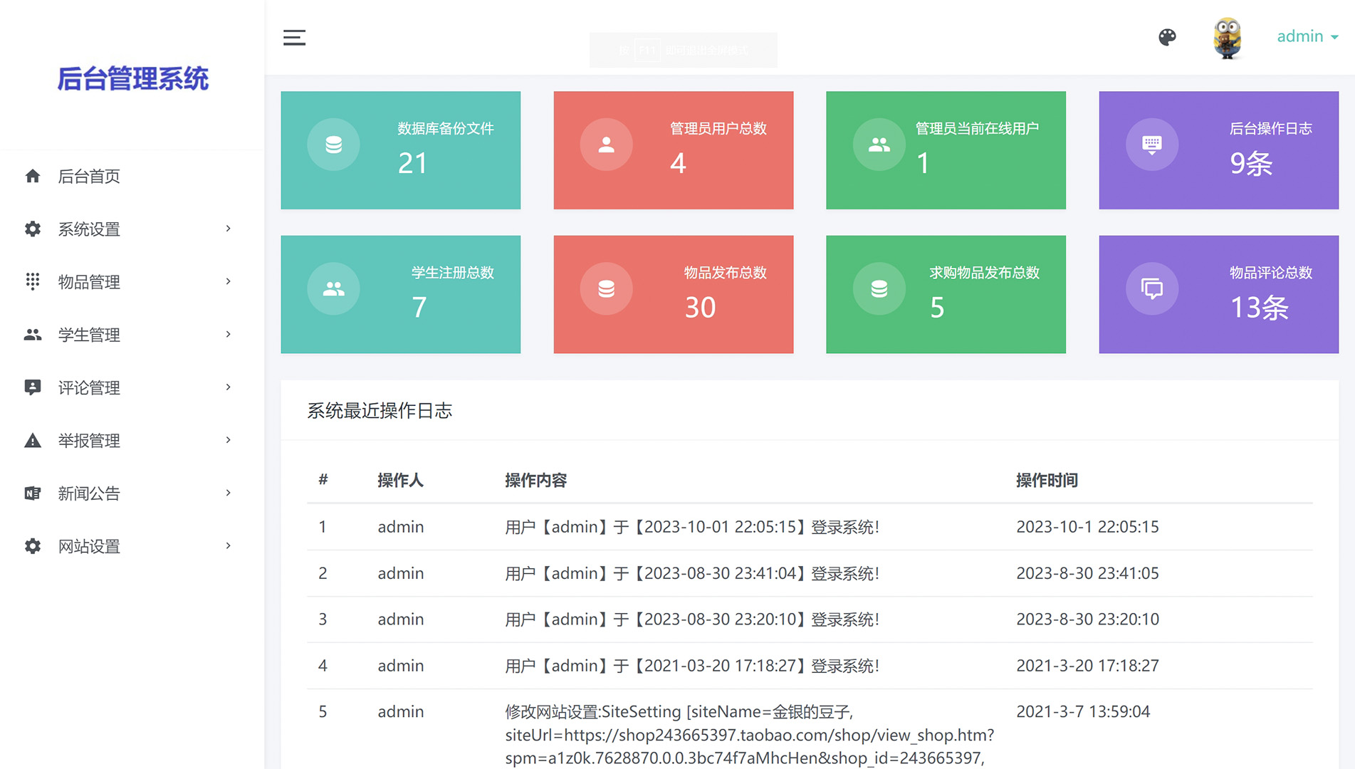 java校园二手交易市场web系统源码部署视频万字文档