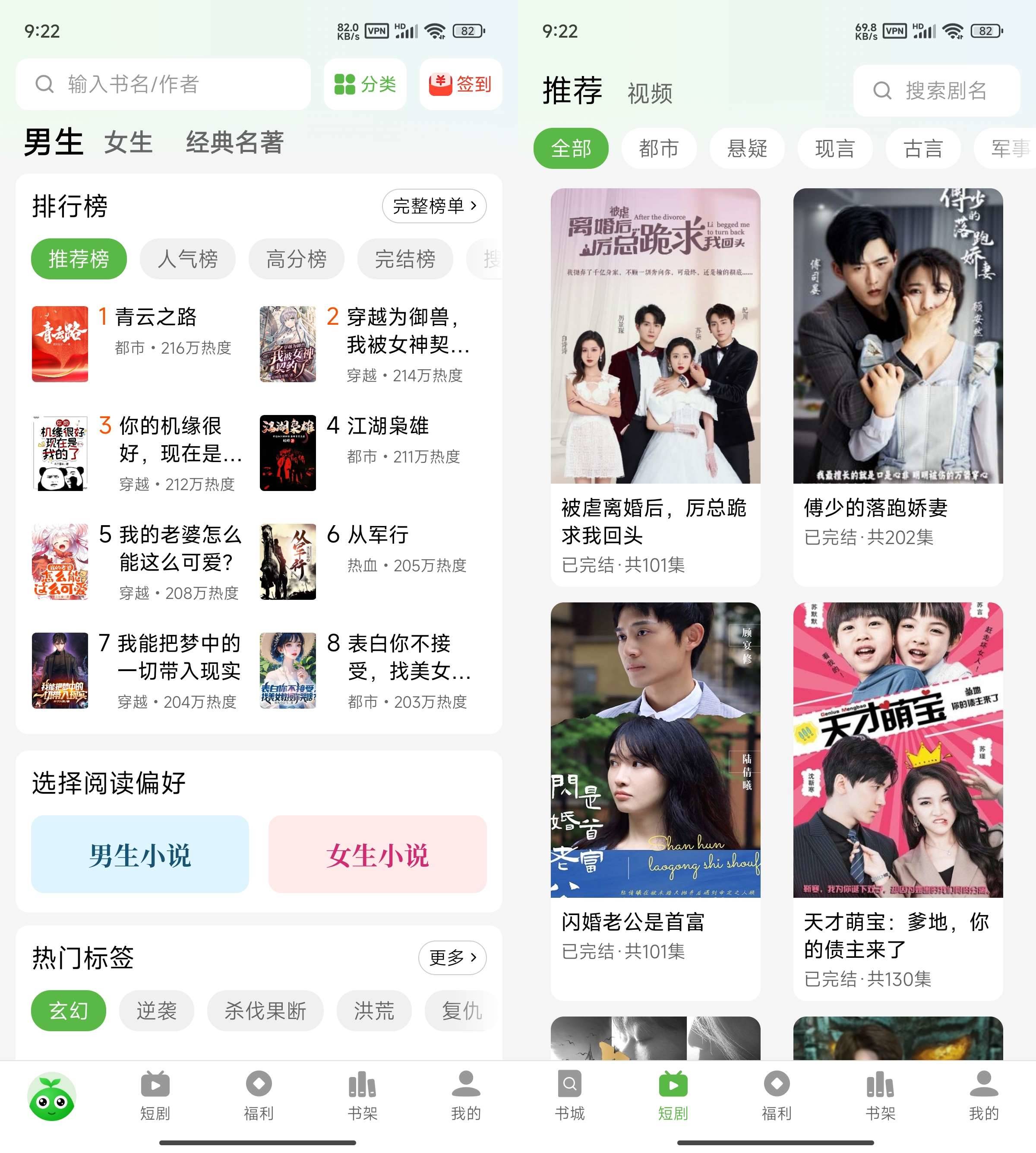 Android 绿豆免费小说 v5.3.0 去广告免登录