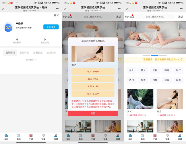 全网最新写真系统，全网首发！！！写真商业版PHP源码