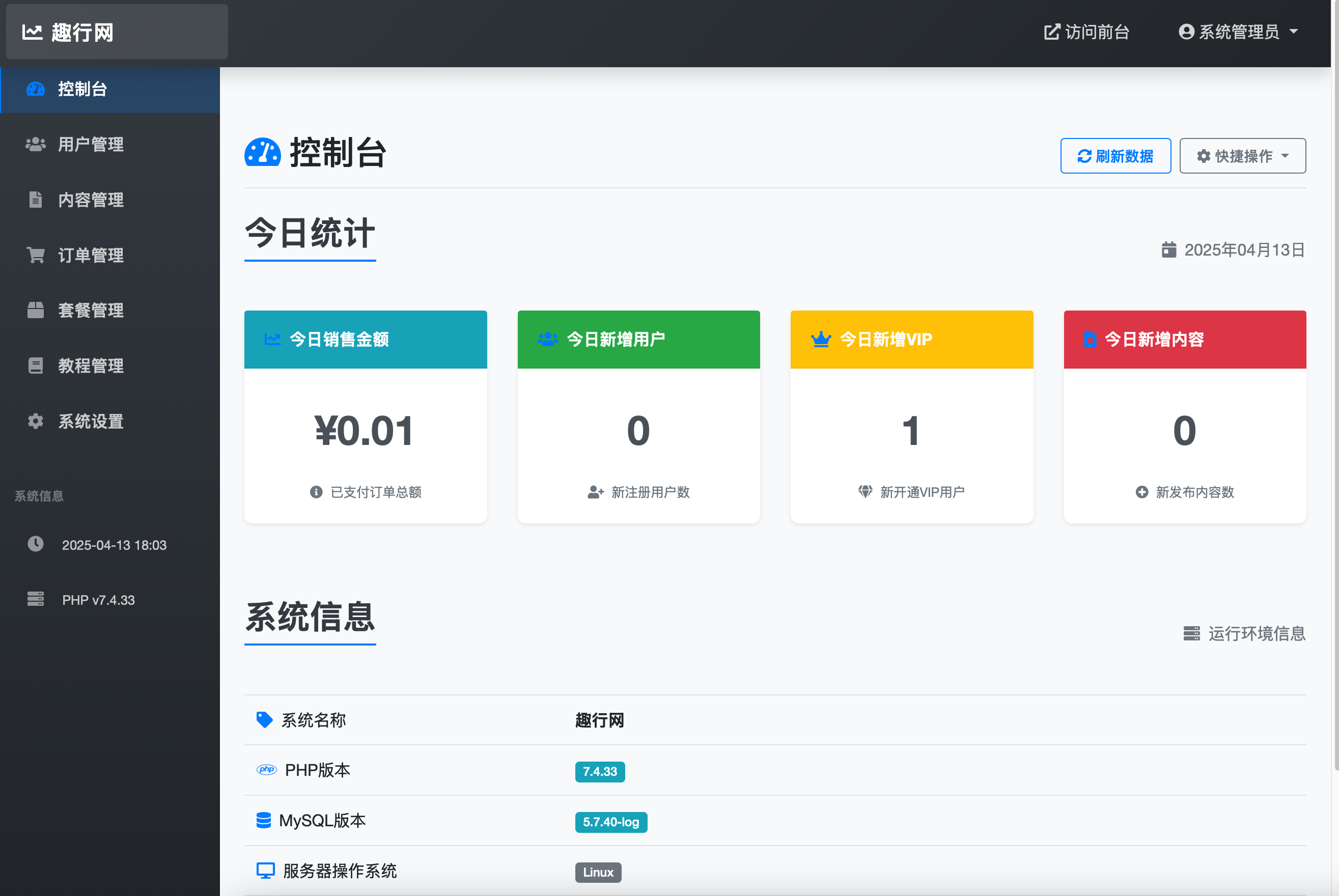 朋友圈访客记录系统h5网站源码2025变现神器