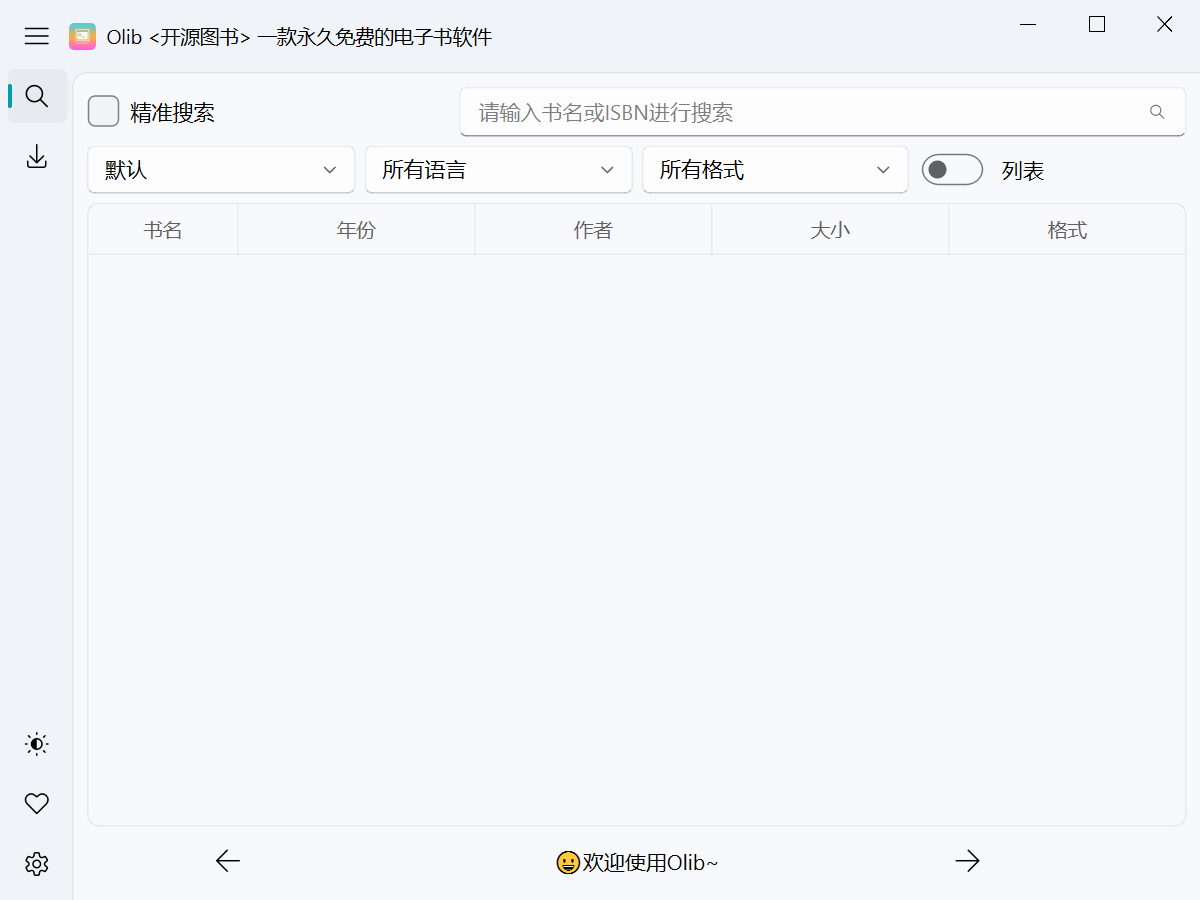 Olib：免费电子书下载工具，简单搜索书名或ISBN，快速下载