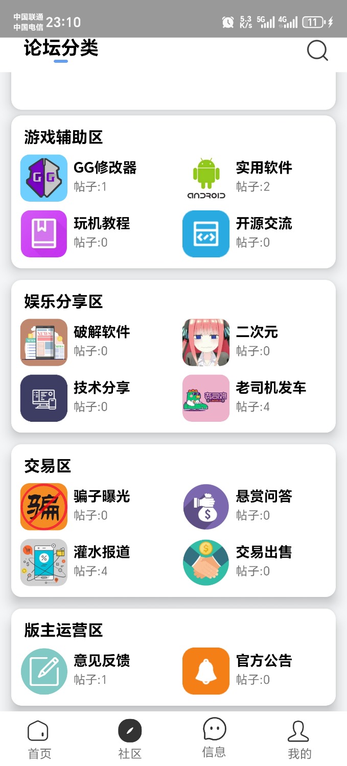 奇异社区高仿APP源码公布需要的速度