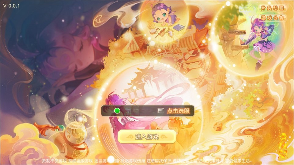 MT3换皮MH【浮生若梦-巅峰名人堂】