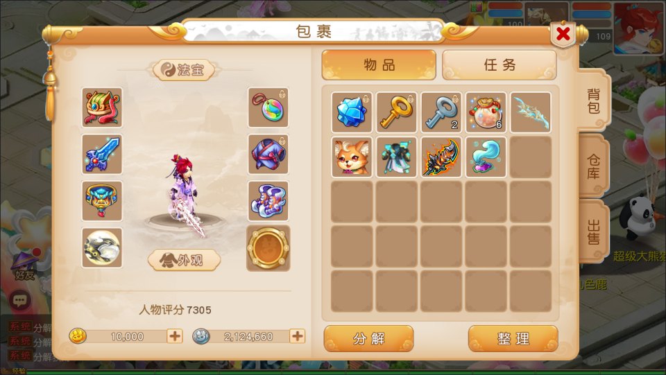 MT3换皮MH【浮生若梦-巅峰名人堂】