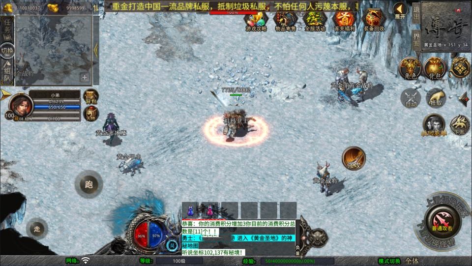  XO三端引擎传奇手游【1.76黄金复古合击版】