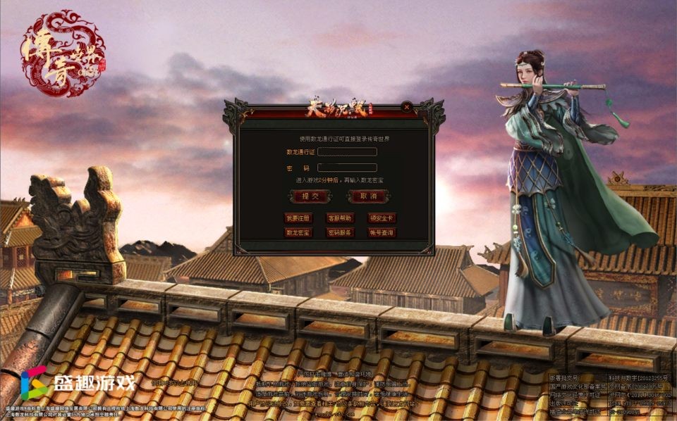 星河引擎传世端游【天影沉默】4月最新整理Win一键服务端+登陆器补丁+客户端+详细搭建教程 ...