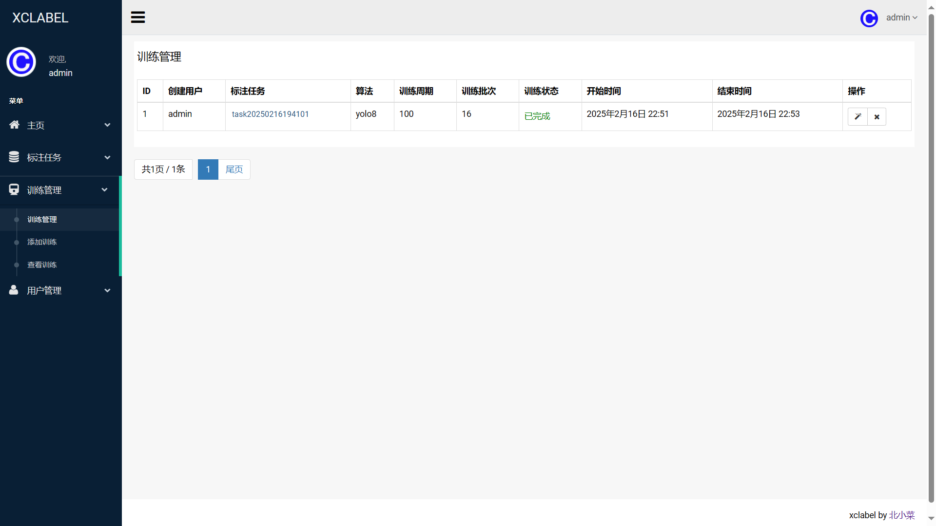 采用Python+Django开发，支持多人协作的，样本导入+样本标注+模型训练+模型管理+模型测试+模型导出的工具 ...