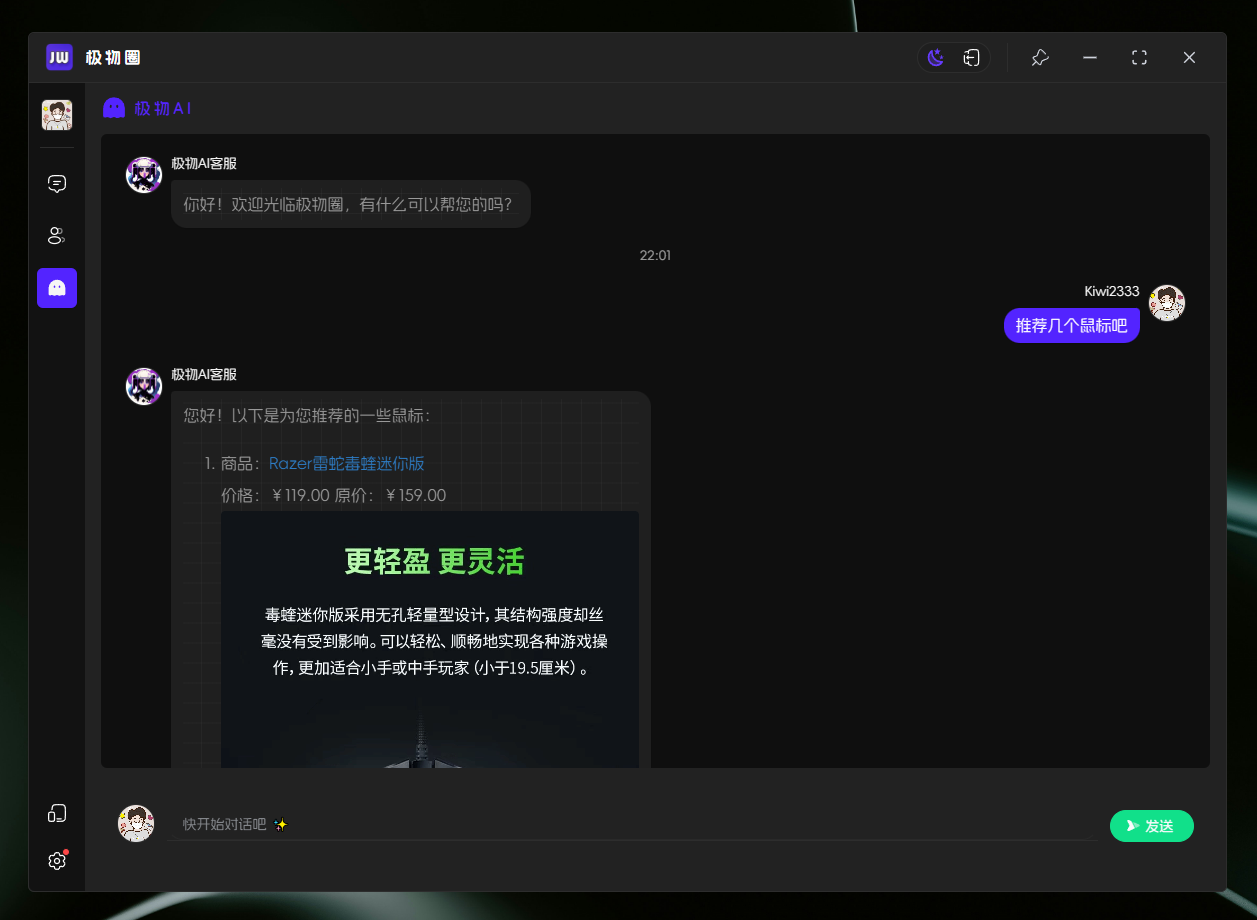 一款基于 Tauri2 和 Nuxt3 构建的轻量(~8MB)多平台即时通讯聊天应用，具备多种实时消息、AI群聊机器人 ...