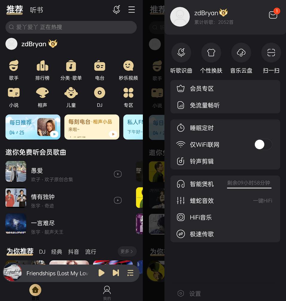 安卓酷我音乐v11.2.2.10解锁SViP会员破解版