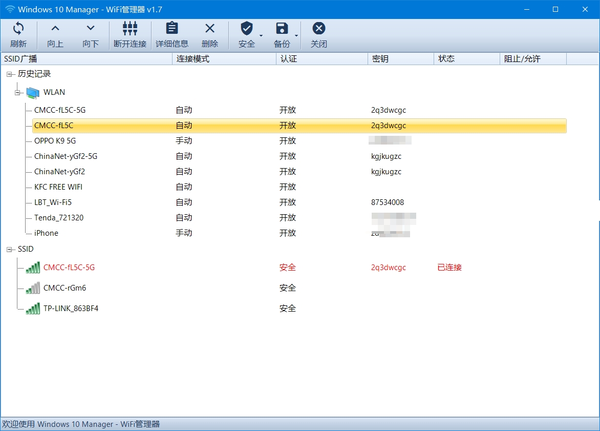 Windows Manager v2.1.40系统优化破解版