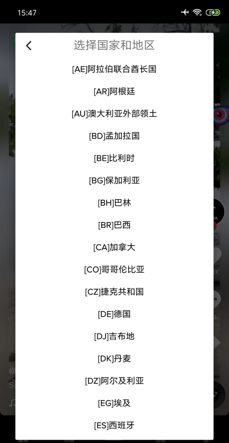 抖音海外版TikTok v39.5.50去广告解除封锁版