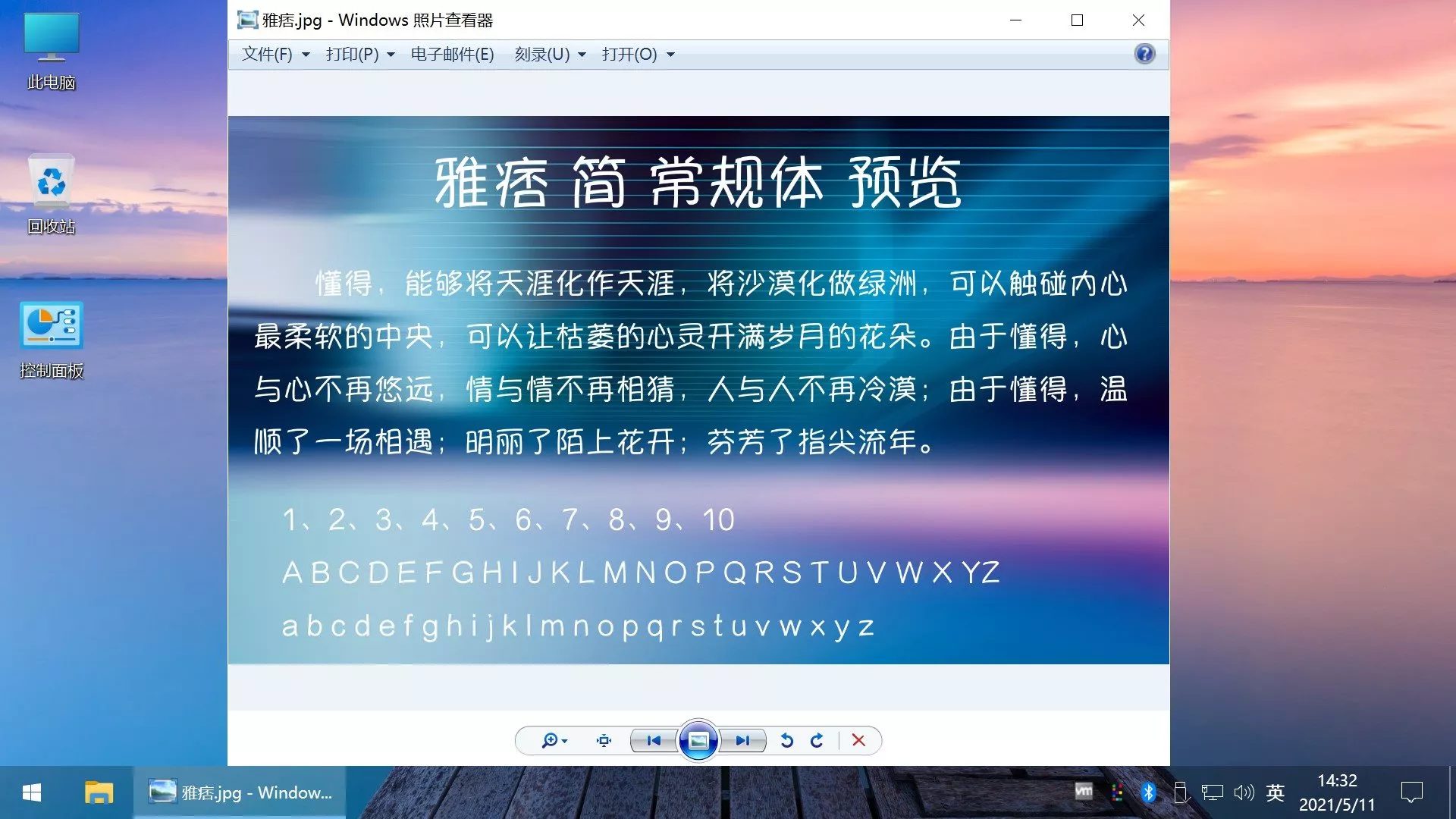 Win10 v22H2(19045.5737) 不忘初心游戏版