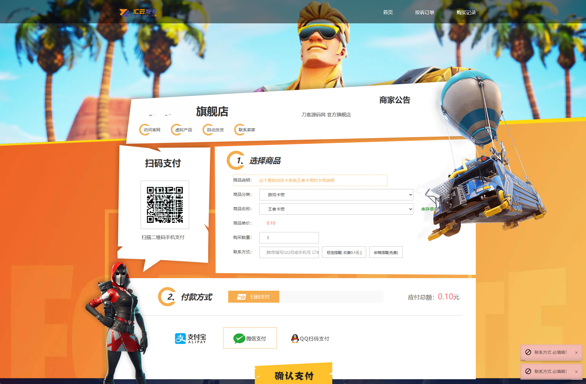最新商业完整版企业自动发卡系统源码 代理分销 全新UI 多模板