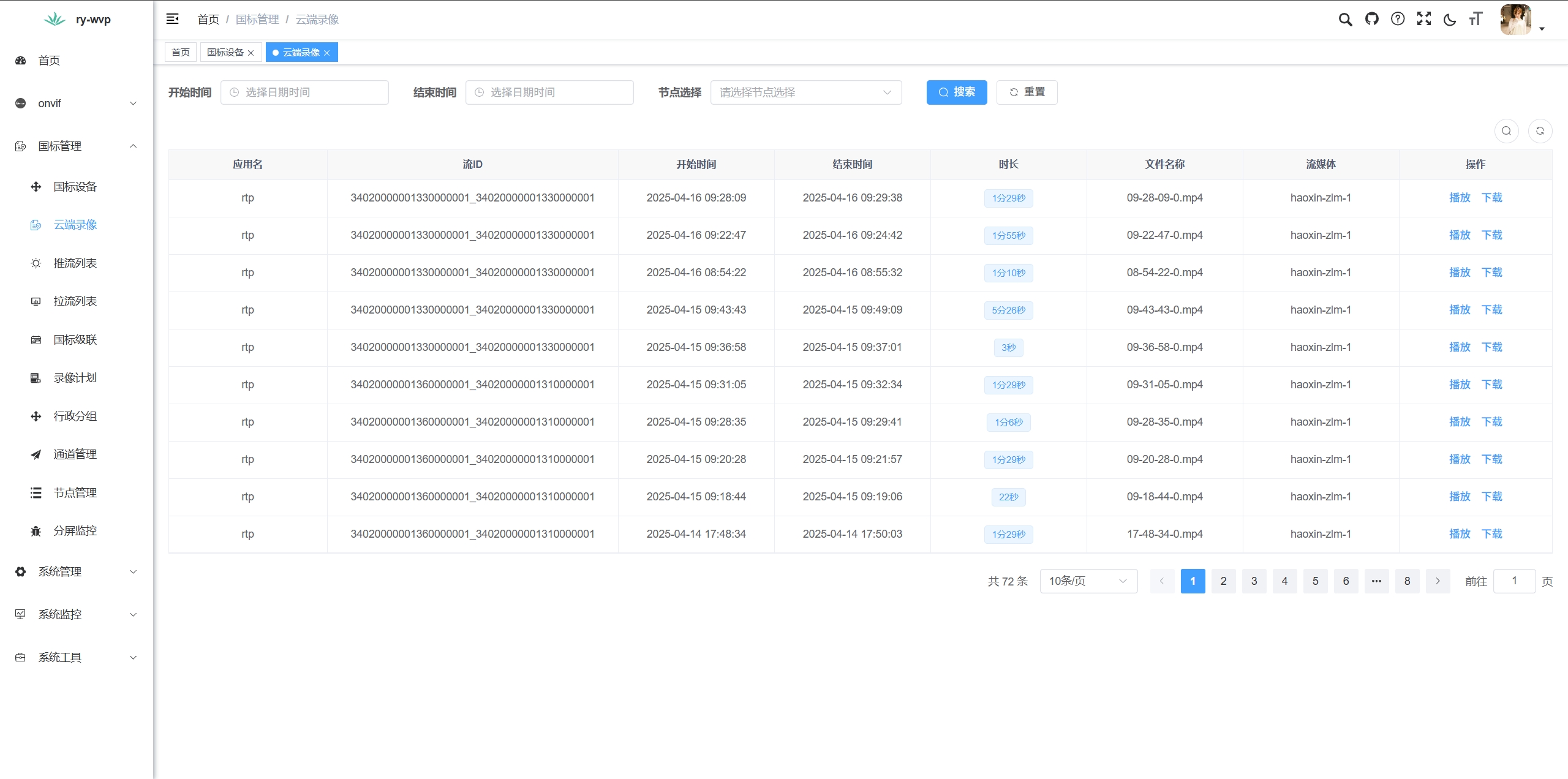 一款基于ruoyi-vue的高效、稳定流媒体平台，开箱即用、完全开源、免费商用
