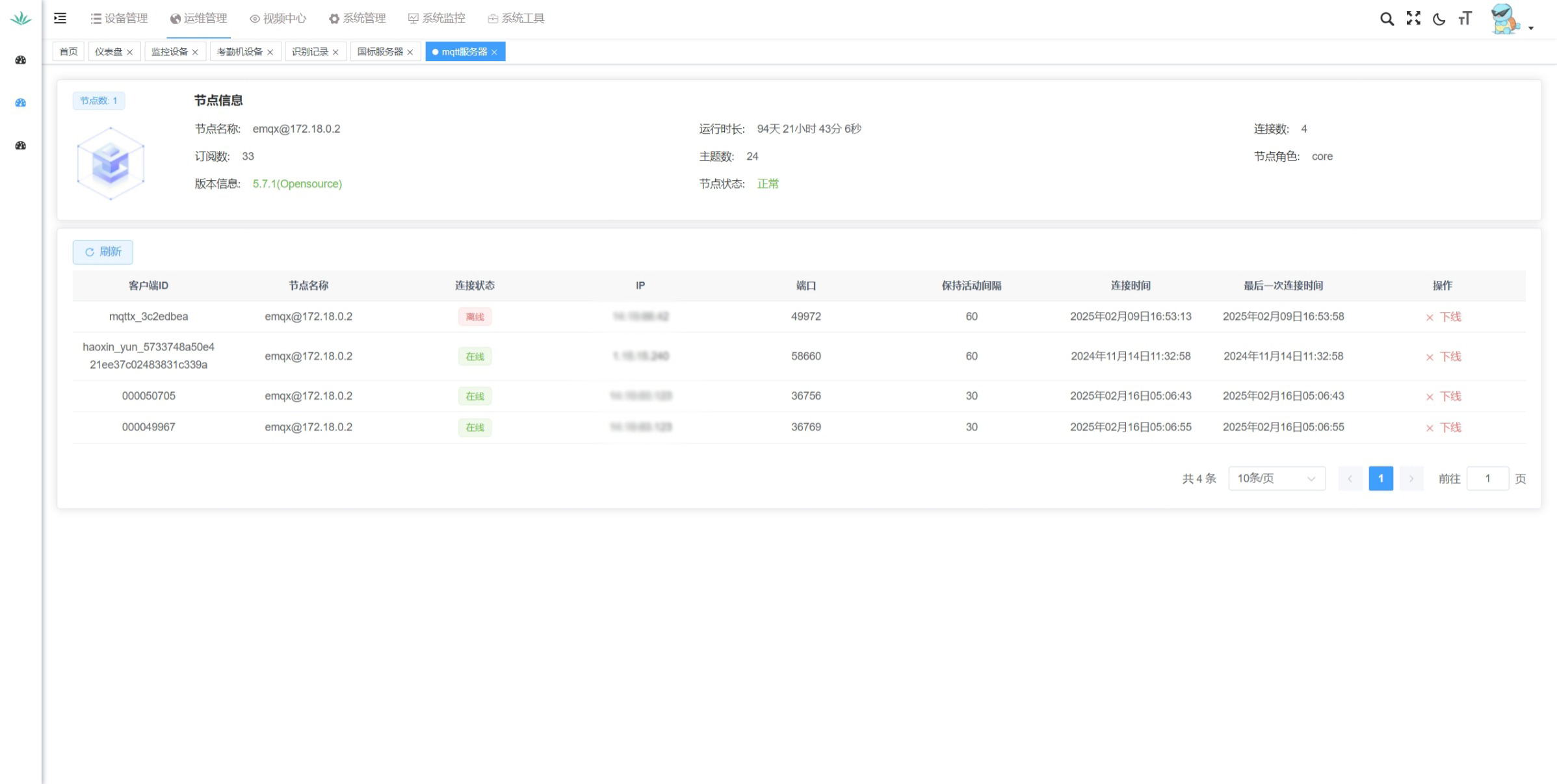 基于SpringBoot+Vue3前后端分离的Java物联网平台