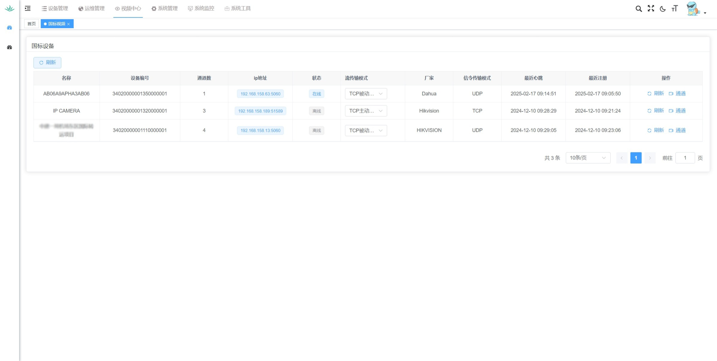 基于SpringBoot+Vue3前后端分离的Java物联网平台