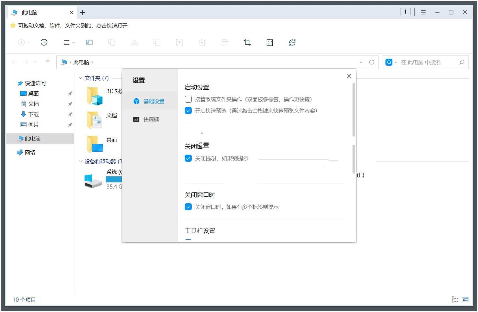 360文件夹v1.0.0.1160资源管理器绿色精简版