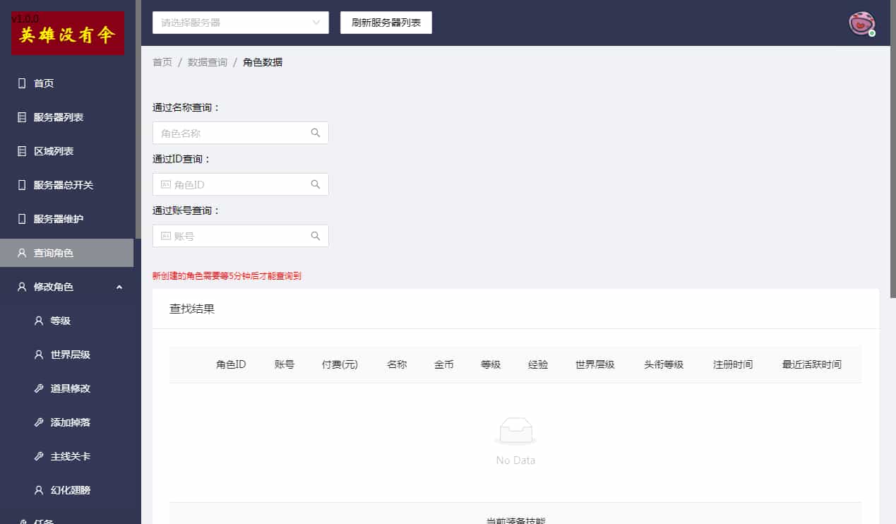 英雄没有闪代金券内购版Linux服务端+教程