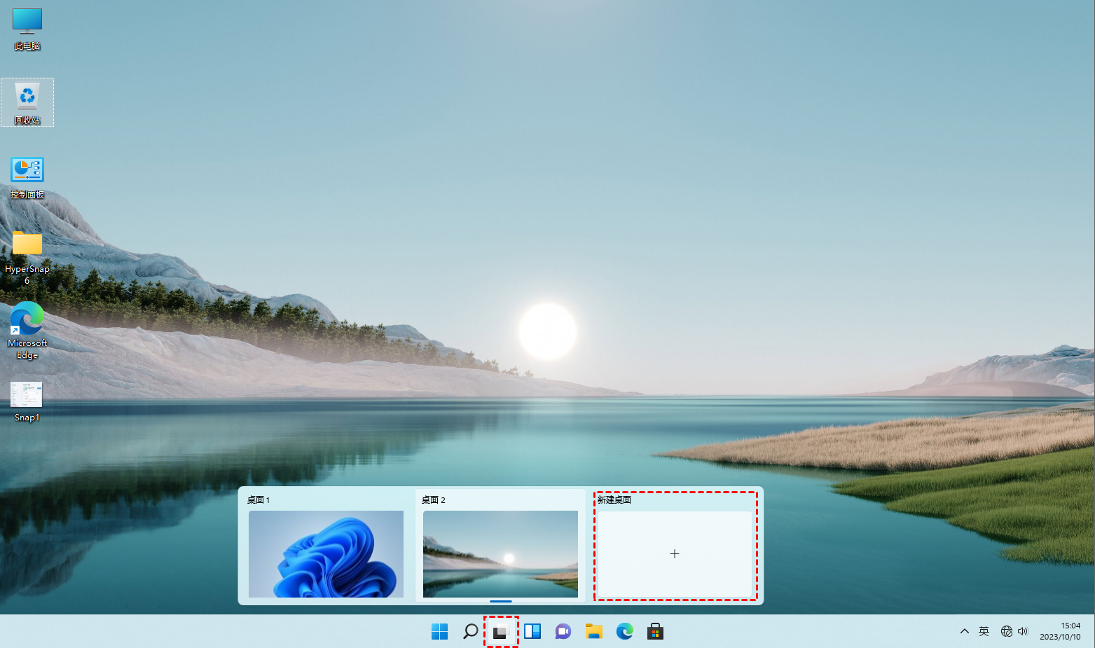 玩转Windows11：如何移动程序到新建桌面或另一个桌面？