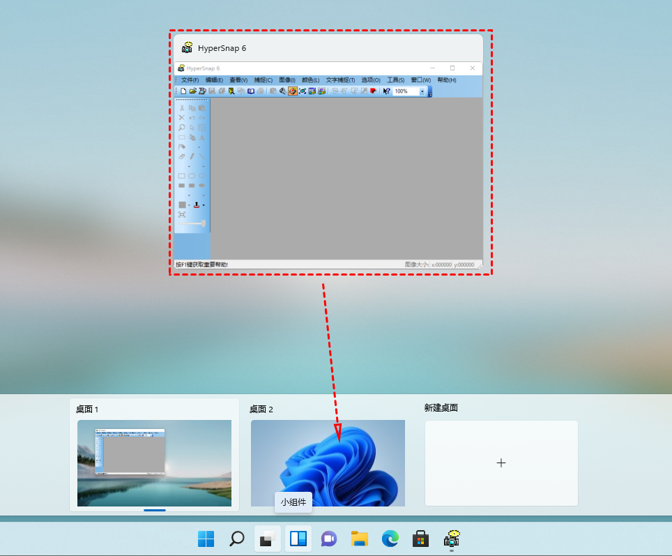 玩转Windows11：如何移动程序到新建桌面或另一个桌面？