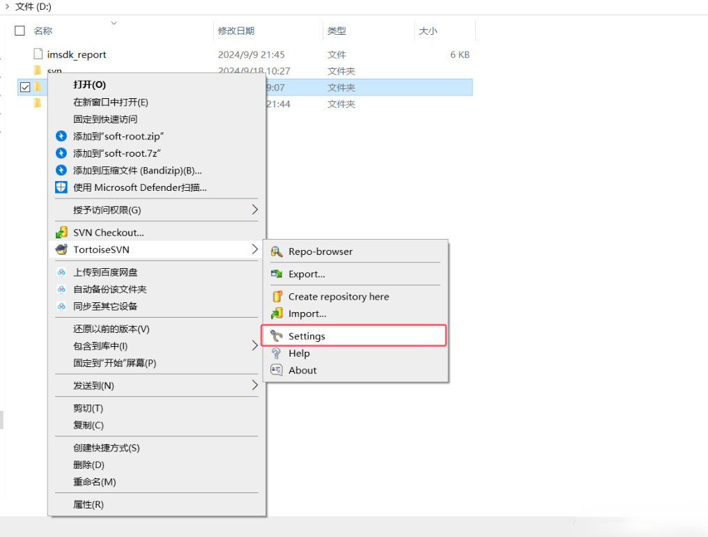 TortoiseSVN图标不显示的解决