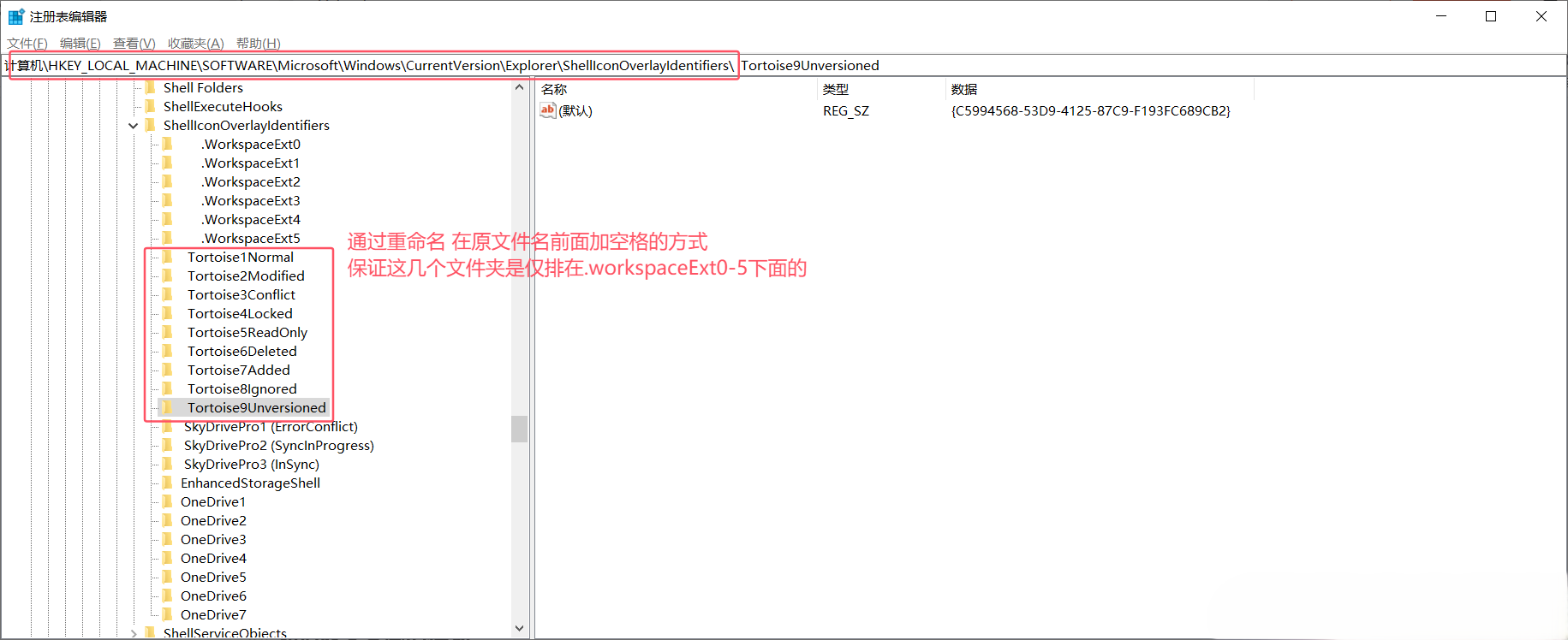 TortoiseSVN图标不显示的解决