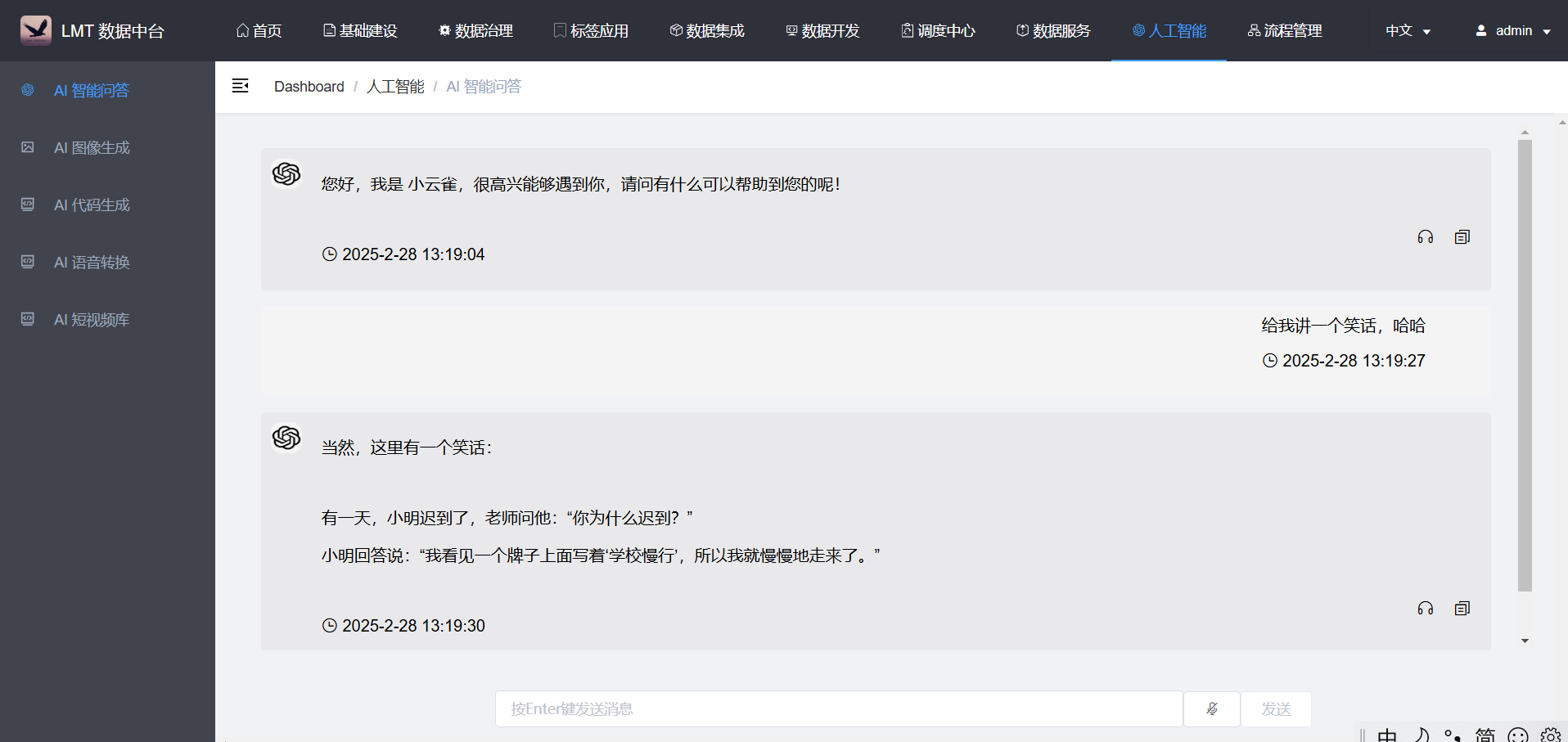 一站式开源的数据中台，实现元数据管理，数据仓库开发，数据质量管理，数据的可视化，实现高效赋能数据前台 ...