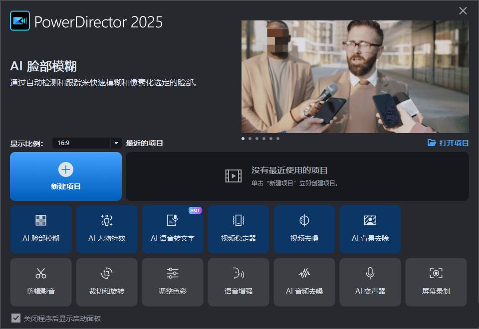 威力导演PowerDirector v23.3.1623.0破解旗舰版