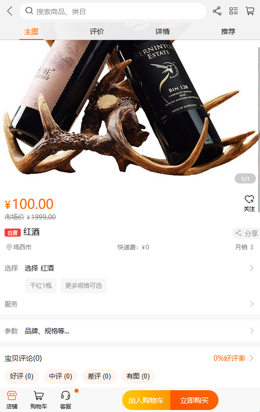 新版升级运营版uniapp多商户商城小程序+H5+APP 商家入驻短视频社区种草直播阶梯拼团 ...