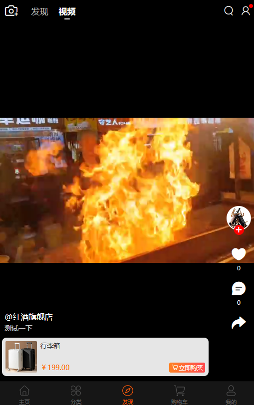 新版升级运营版uniapp多商户商城小程序+H5+APP 商家入驻短视频社区种草直播阶梯拼团 ...
