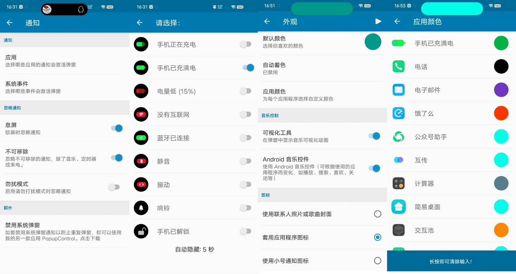 dynamic Spot 灵动岛_v1.95