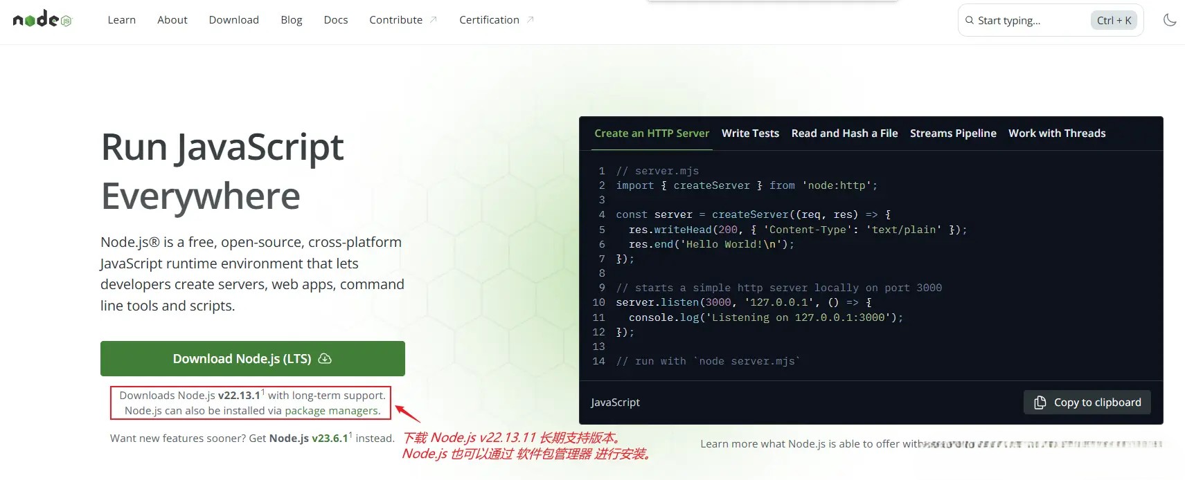 Node.js下载安装及环境配置教程 (详细版)