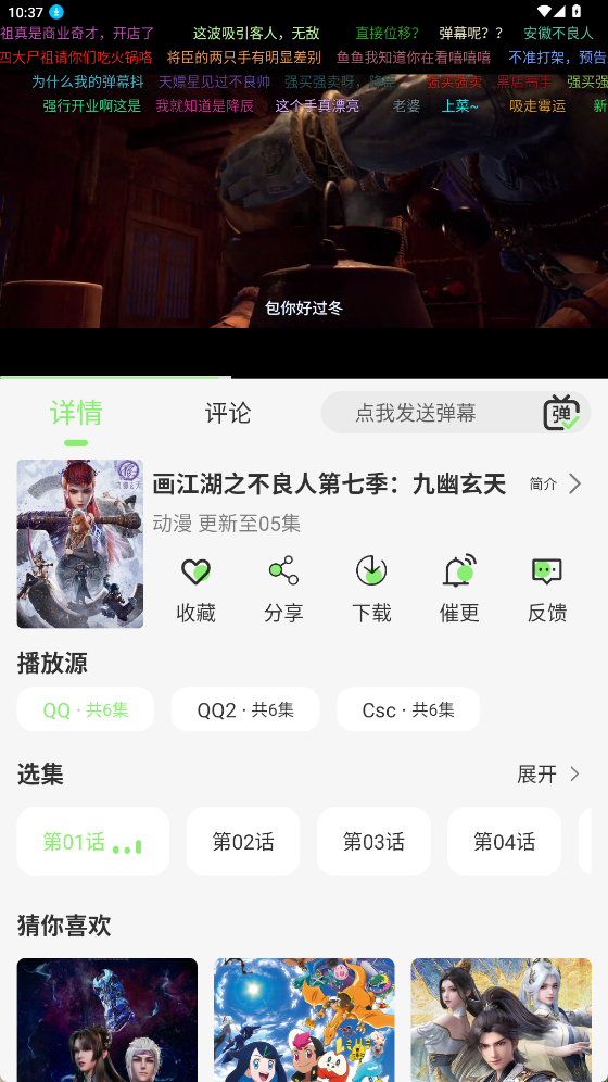 蓝光4K影视 v2.1.0 无广告纯净版