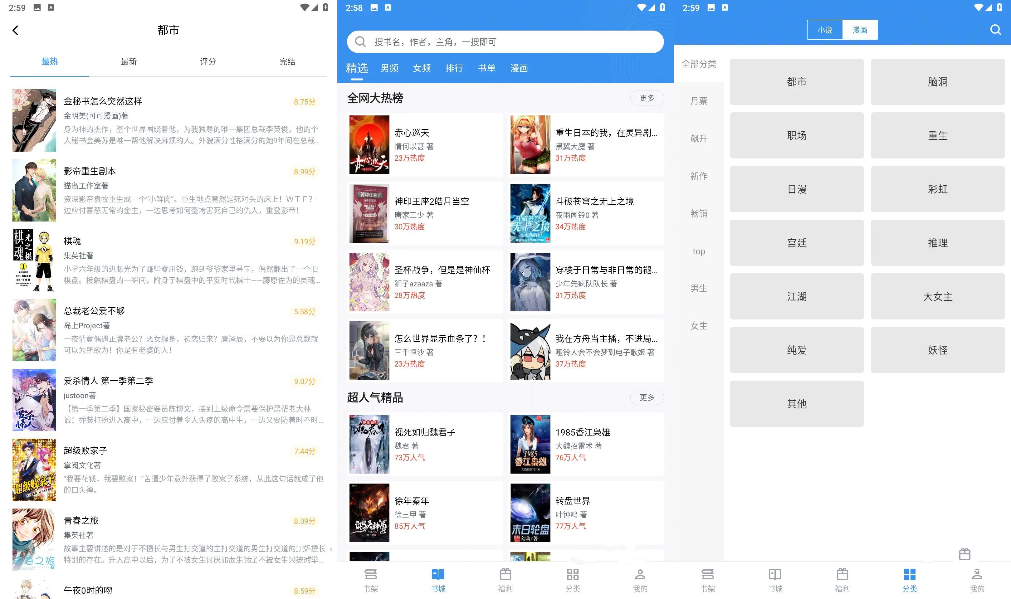 笔趣阁漫画v3.8.90内置多漫画源去广告版