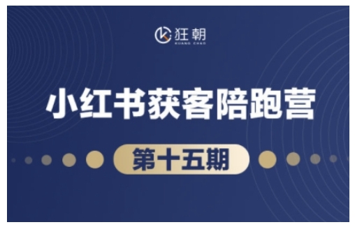抖音小红书视频号短视频带货与直播变现更新