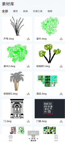 CAD看图通 草图大师SKP是一款专业的3D模型看图软件
