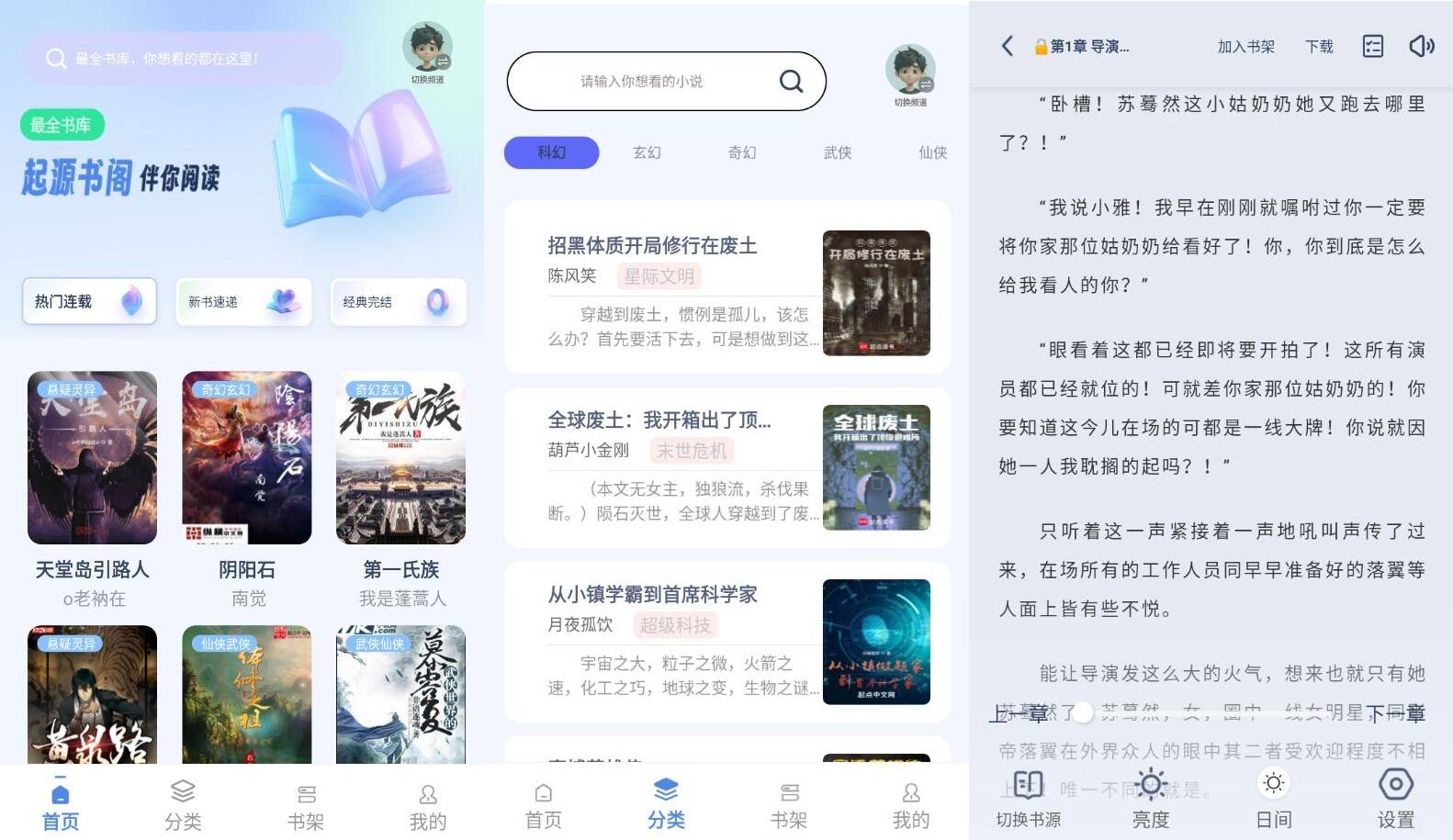 起源书阁v1.5.4包含各种类型的书籍纯净版