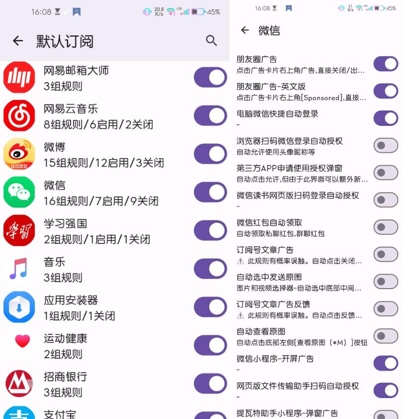 GKD v1.10.3beta.1 跳过开屏广告/广告拦截