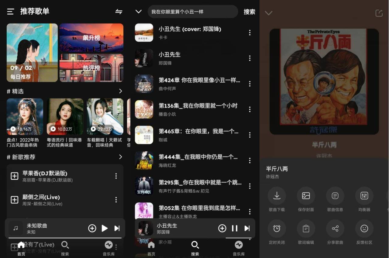 融乐音乐v1.1.7.2免费无广告全网音乐下载工具