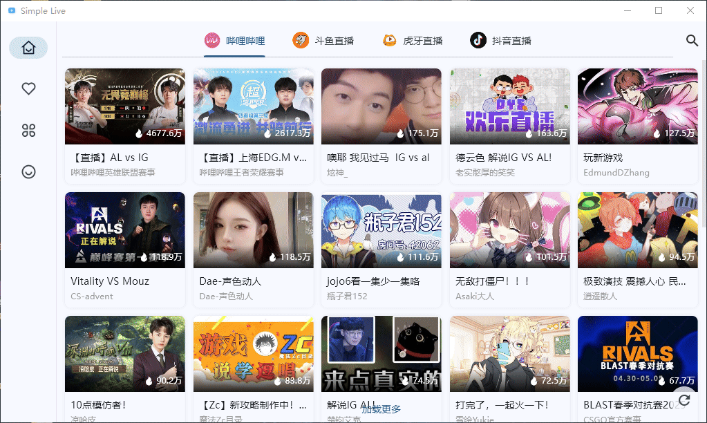 Simple Live v1.8.3 开源聚合直播 ：支持哔哩哔哩 / 虎牙 / 斗鱼 / 抖音