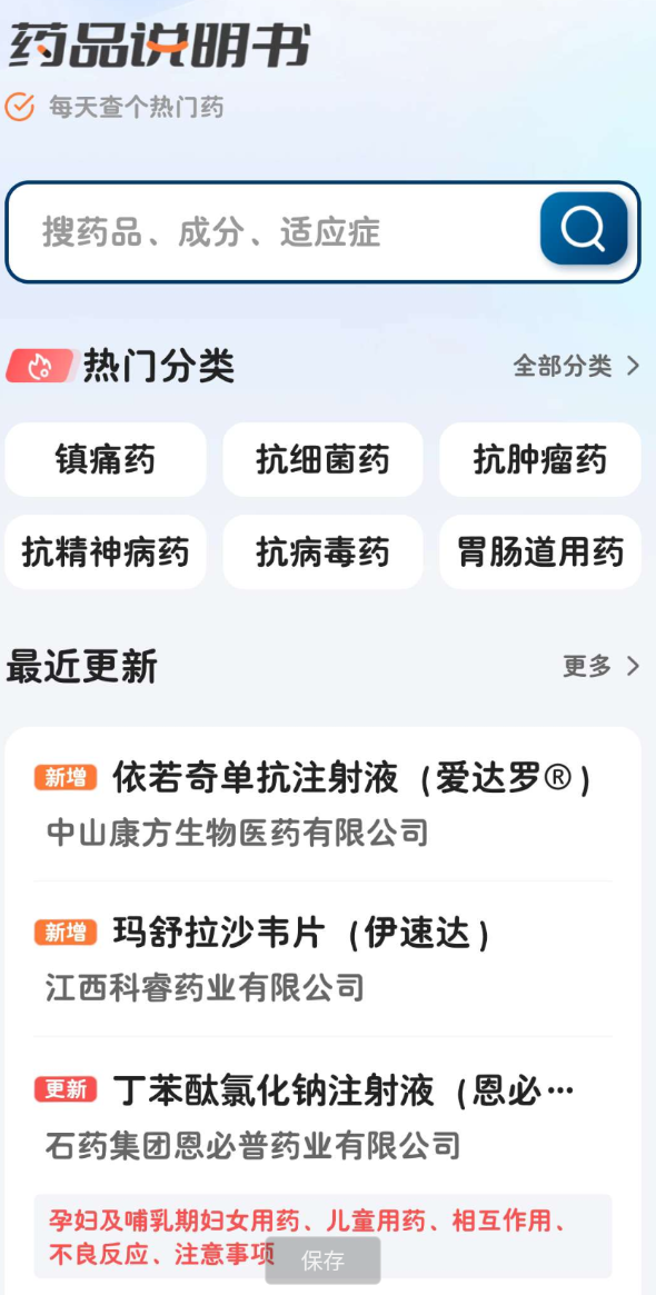 临床决策助手是医学界旗下工具APP，专门为医者打造的实用临床决策工具